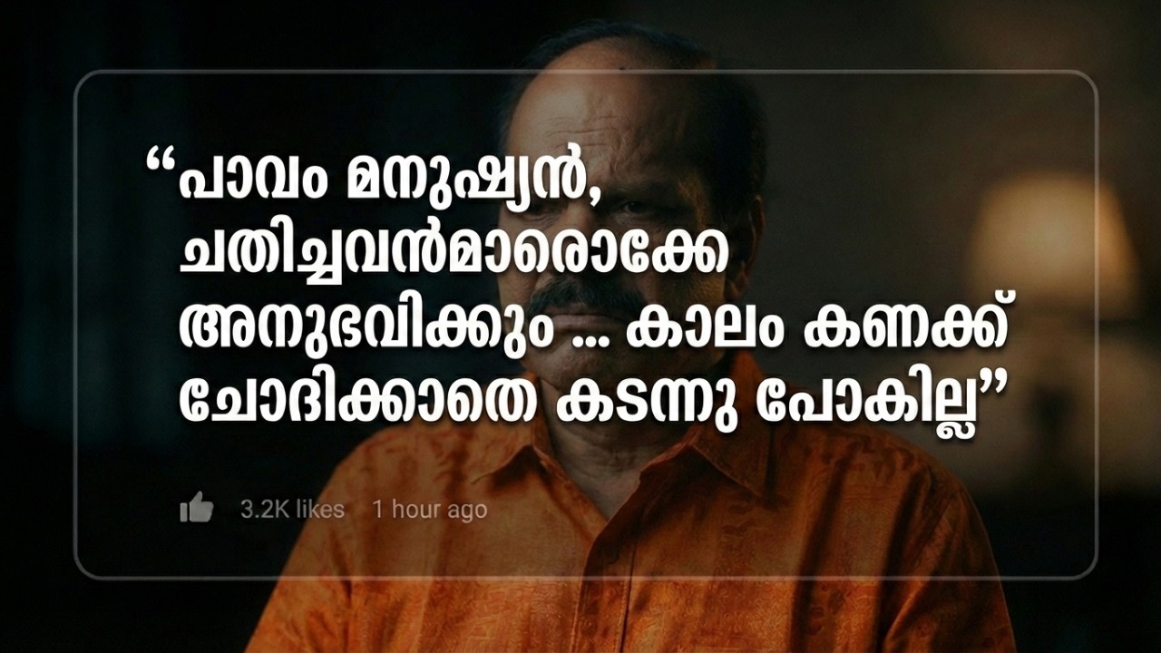 ഒരു തെറ്റ് കൊണ്ട് തകർന്നുവീണ സാമ്രാജ്യം | Atlas