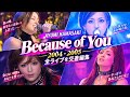 【クロス編集】浜崎あゆみ - Because of You 全ライブまとめ #平成jpop #浜崎あゆみ #ayu #jpop #あゆ #名曲 #神曲 #エモい #ライブ #アユ
