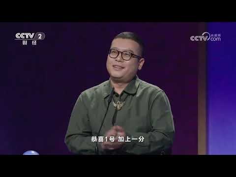 《一槌定音》 20260628 |  财经风云