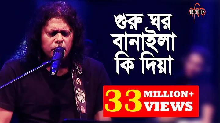Guru Ghor Banaila Ki Diya | James | 31st Night liv...