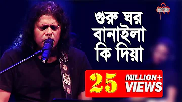 Guru Ghor Banaila Ki Diya | James | 31st Night live Concert Cox Bazar Bangladesh 2014