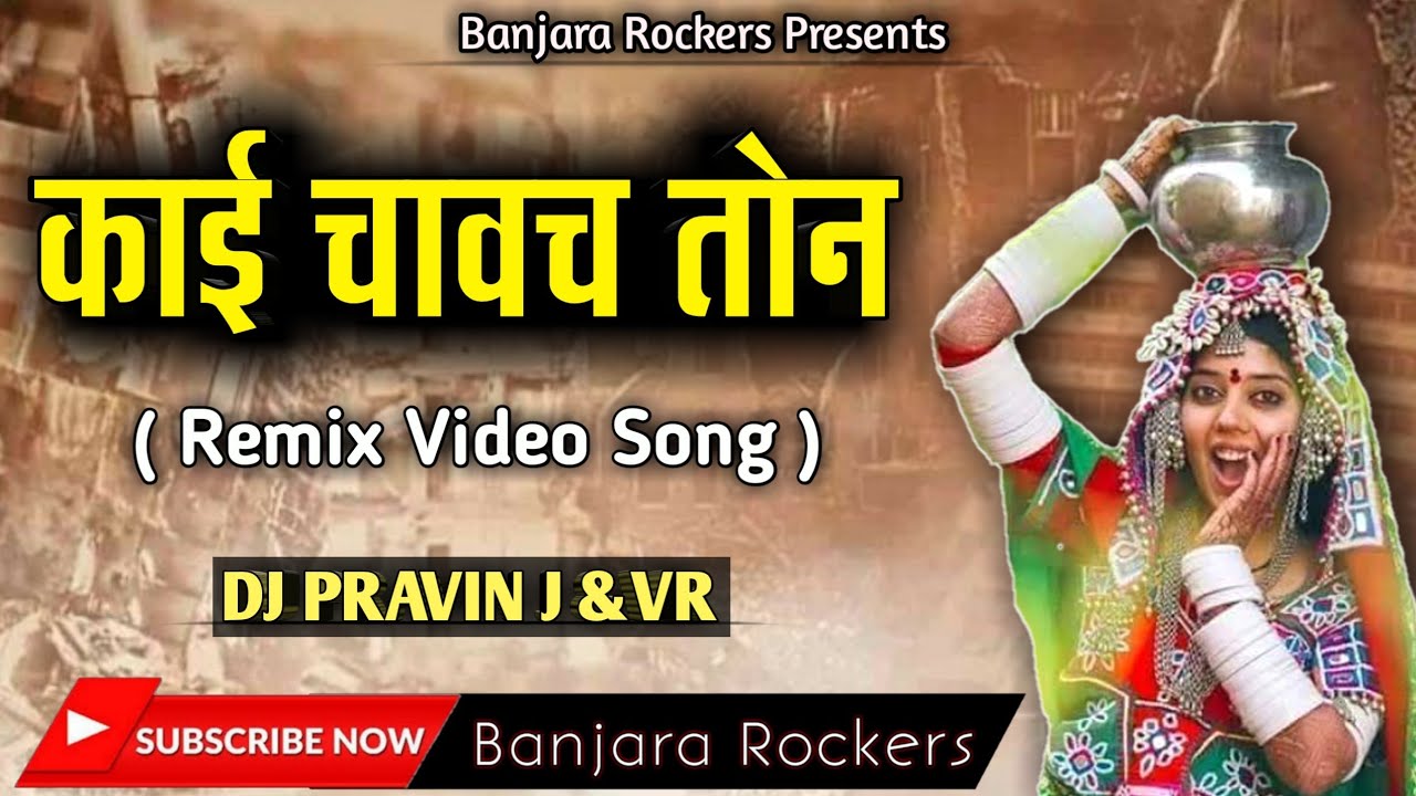 Kai Chavch Ton Banjara dj song      Dj Pravin J  VR