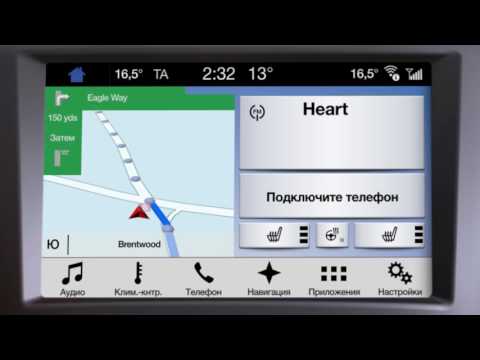 SYNC 3 – Подключение iPhone и использование Siri | Ford Russia