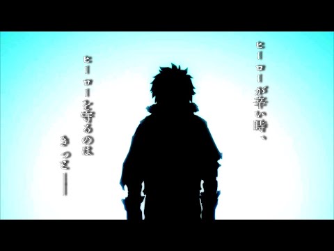 【MAD/AMV】僕のヒーローアカデミア × キタカゼ－《泣き虫ヒーロー》/セリフ入り