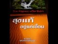 The book of romans in thai language