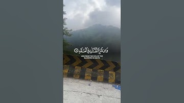 Surah Al-Falaq سورة الفلق