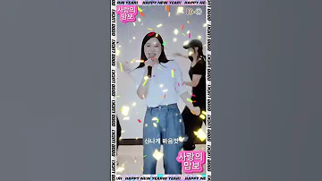 공개 송가인 사랑의 맘보 드디어 나왔다 송가인 웃는물고기 루미나리움 사랑의맘보 
