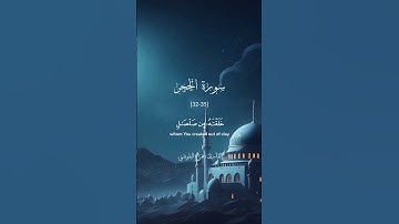 قال يا ابليس مالك الا تكون مع الساجدين |هزاع البلوشي |  سورة الحجر |#المصحف #quran #هزاع_البلوشي