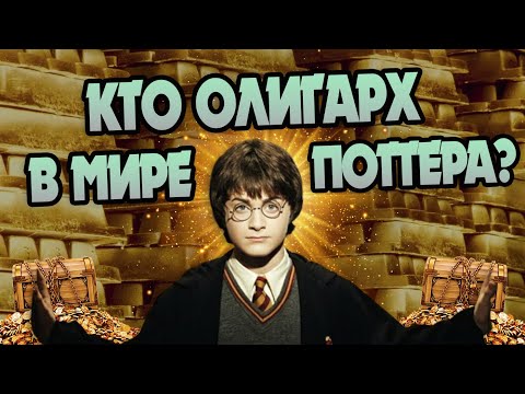 Видео: 10 самых богатых магов в мире