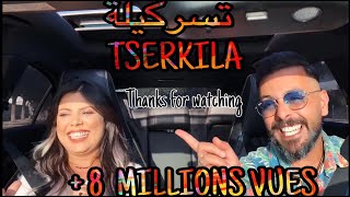 Oussama fadel & fatema-zahrae lahrech (Tserkila_تسركيلة) cover remix el perdon & kahlete laâyoune