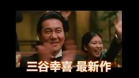 【2006年CM】  映画   THE 有頂天ホテル   役所広司さん   松高子さん   香取申告さん   佐藤光一さん   篠原涼子さん   戸田圭子さん