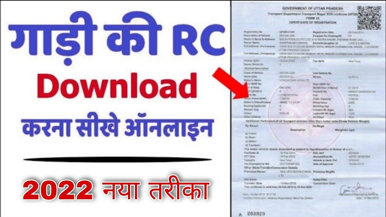 How To Download Original RC | original Vehicle RC Download Kaise Kare ...