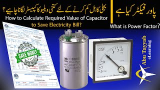 What is Power Factor, How to reduce Electricity Bill by Using Capacitors, Power Factor Improvement