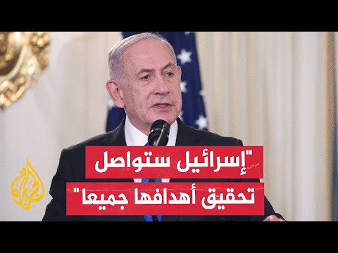 نتنياهو يدعو لعقد اجتماعا للحكومة الإسرائيلية للتصديق على الاتفاق وإعادة جميع الأسرى