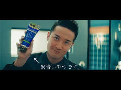 「松岡昌宏」が思い立ったらリンスしな「メンズビゲン」のＣＭ "Masahiro Matsuoka"  commercial of "Men'sBigen"