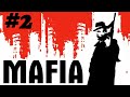 MAFIA - СТРИМ ИГРЫ #2 (ДОНАТ В ОПИСАНИИ) ПРОШЁЛ ГОНКУ С ПЕРВОГО РАЗА!!!