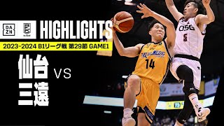 【仙台89ERS×三遠ネオフェニックス｜ハイライト】 B1リーグ戦 第29節 GAME1｜Bリーグ 2023-24