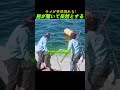 🔥 8メートルのホオジロザメ出現！乗組員の命運は…