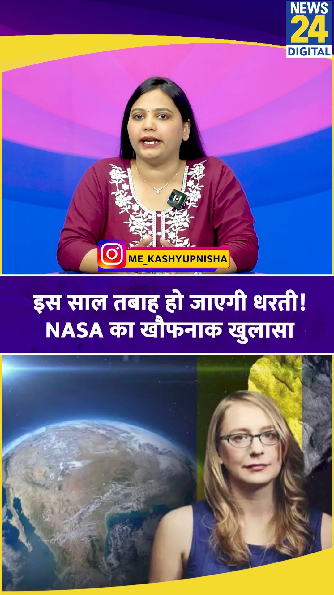 Asteroid 2024 YR4: इस साल तबाह हो जाएगी Earth! NASA का खौफनाक खुलासा