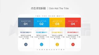 两分钟完成高端PPT总结类PPT模板（可获取源文件）