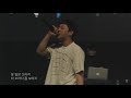 Capture de la vidéo [Full] 기리보이 (Giriboy) & 양홍원 (Yanghongwon) & No:el (노엘) - 명지대학교 자연캠퍼스 [백마축제] (190515)