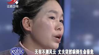 20170212 金牌调解 离开好人丈夫 绅士的丈夫却对妻子冷漠