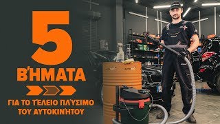 Χώρος αποσκευών αντικατάσταση και πολλά άλλα - δωρεάν συμβουλές βίντεο