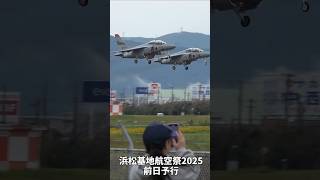 怒涛の8機連続フォーメーションテイクオフ  #浜松基地航空祭