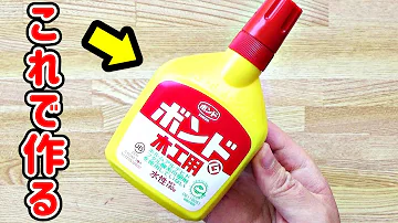 家にある材料で放射なしで作るスライム