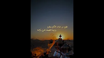 نطيح من عثرات الايام ونقوم Love Beautiful Happy جزل القصيد شعر تصويري اكسبلور لايك ترند تيك توك 