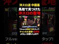 【聖地】沖スロの聖地は愛知や沖縄だけじゃなかった…！【沖スロ道 鳥取篇#4】公開中！【ハナハナ】 #shorts #実戦 #ハナハナ #中国 #鳥取 #聖地 #新番組 #沖スロ道 #ハイビスカス