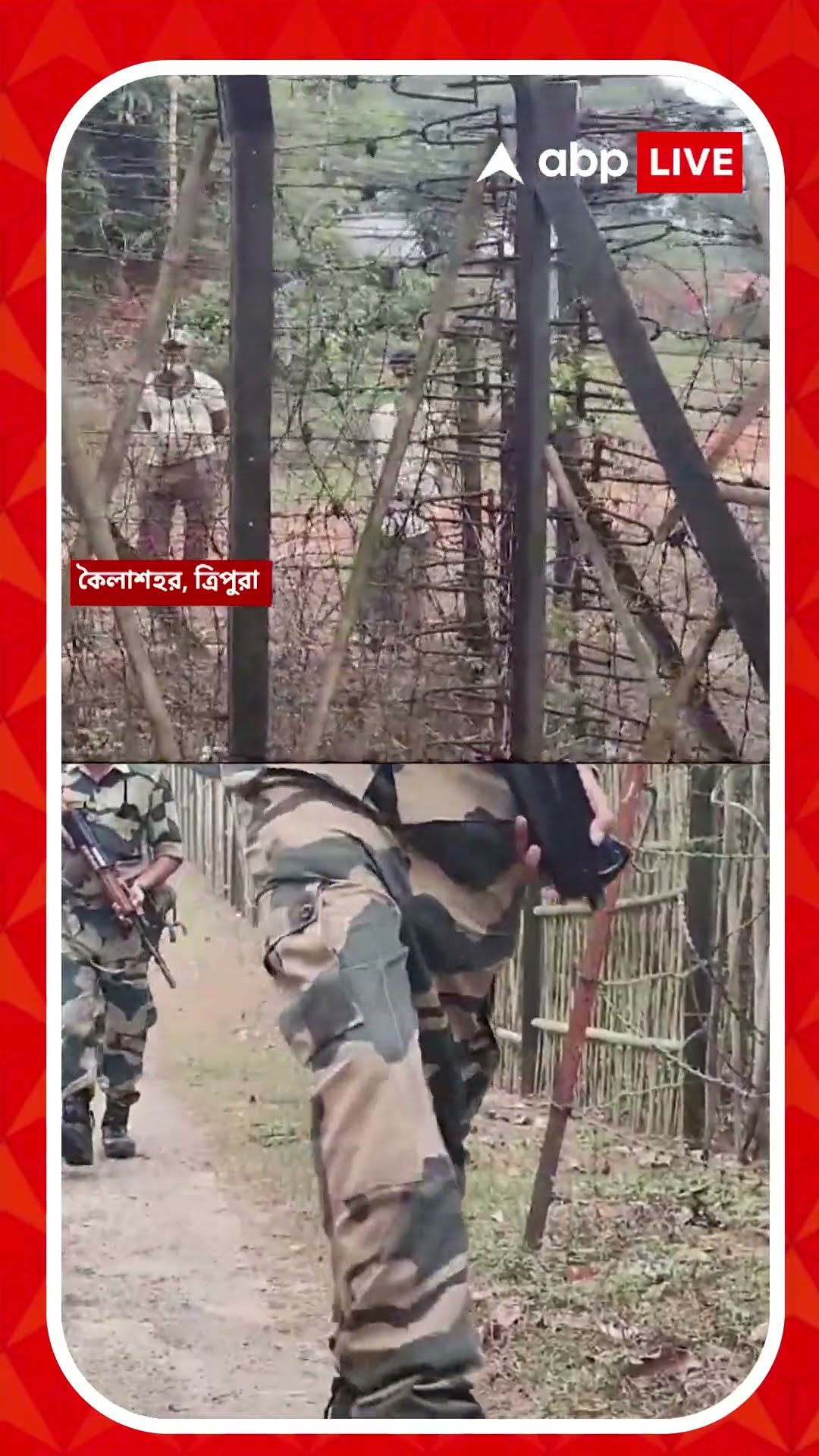 বর্ডারে কড়া নজরদারি BSF জওয়ানদের