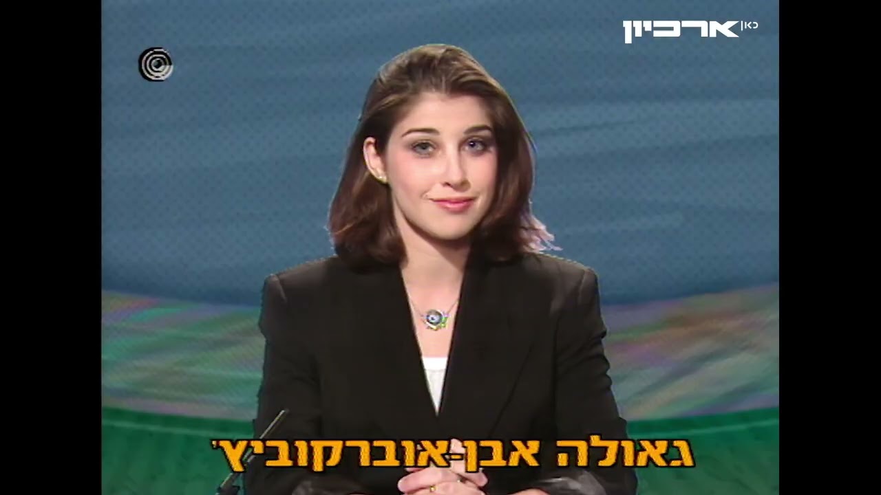 ליגה לאומית עונת 1993/94 מחזור 8 מכבי ת''א - מכבי פ''ת 0-4