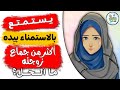 رجل يستمتع بالاستمناء بيده أكثر من جماع زوجته ما الحل معلومات مهمة رجل يستمتع بالاستمناء بيده أكثر من جماع زوجته ما الحل معلومات مهمة