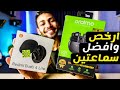 افضل سماعة بسعر 500 700 جنية لازم تختار واحدة منهم افضل سماعة بسعر 500 700 جنية لازم تختار واحدة منهم