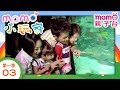 M O M O小玩家 S1 香港特輯 三 海洋寶貝 上 第3集 海洋公園 珍寶海上餐廳 戶外活動 郊遊景點 自然風景 跟著哥哥姐姐出去玩 親子同遊 電視節目 親子台 官方HD版 Momokids M O M O小玩家 S1 香港特輯 三 海洋寶貝 上 第3集 海洋公園 珍寶海上餐廳 戶外活動 郊遊景點 自然風景 跟著哥哥姐姐出去玩 親子同遊 電視節目 親子台 官方HD版 Momokids