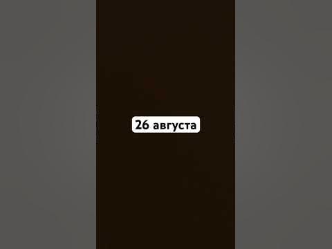 Редкие дни рождения - YouTube