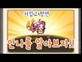 [크퀘 영상] Ep #3 - 커엽고 짱쌘 안나를 알아보자!!