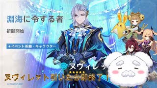 【原神】ヌヴィレット引いたら即終了！【ガチャ】 #原神   #新人vtuber #配信テスト
