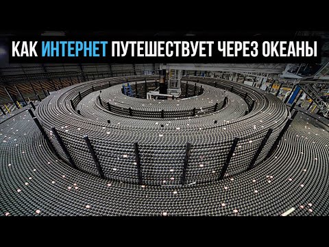 Как интернет путешествует через океаны