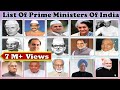 भारत के प्रधानमंत्री  | Prime Minister of India | IAS, PCS, SSC, SBI, IBPS, Railway | Learn For Job