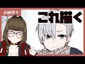 【お絵描き】絵描く【雑談】
