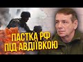 🔥ГЕТЬМАН: війська ЗСУ ЗВ’ЯЗУЮТЬ під Авдіївкою! РФ звужує фронт, у бій пішли останні резерви