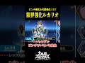 【限界強化】最強スピリッツ × 波動最大でバケモン誕生 #shorts #スマブラsp #スマブラ #ゆっくり実況 #ゲーム実況 #スマッシュブラザーズ #スピリッツ #灯火の星