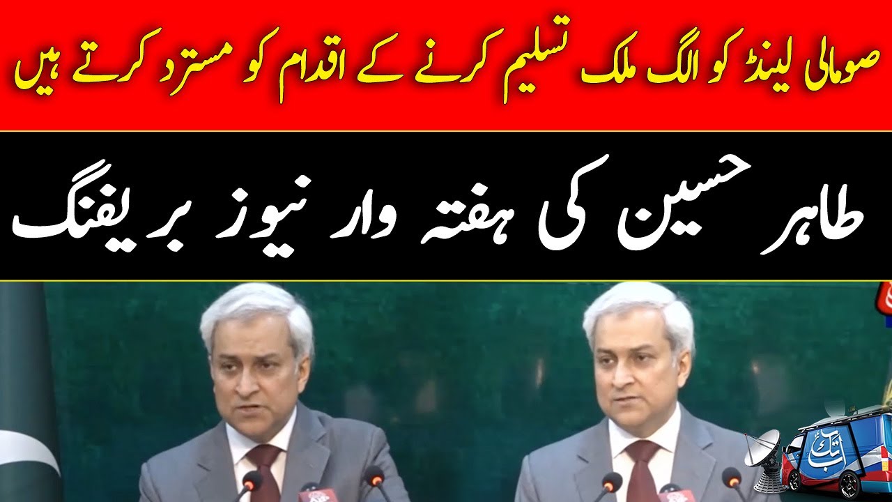 Tahir Hussain Weekly News Briefing | Latest News Addresses | Abbtakk News