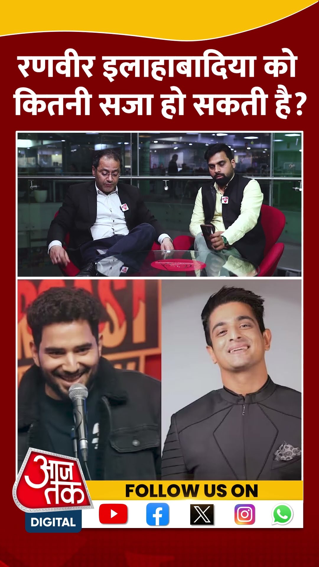 Ranveer Allahbadia को कितनी सजा हो सकती है? #ranveerallahbadia #ranveerallahbadiaviral #shortsvideo