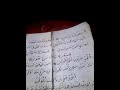 Nadoman istigfar,pepeling maot,bahasa sunda