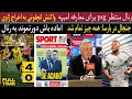 واکنش انچلوتی به اخراج ژاوی| آماده باش دورتموند به رئال| همه چیز تمام شد جنجال در بارسا| رئال....