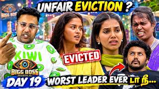 UNFAIR Eviction ? 😱 | Bigg Boss DAY 19 🔥 | Ramstk Family