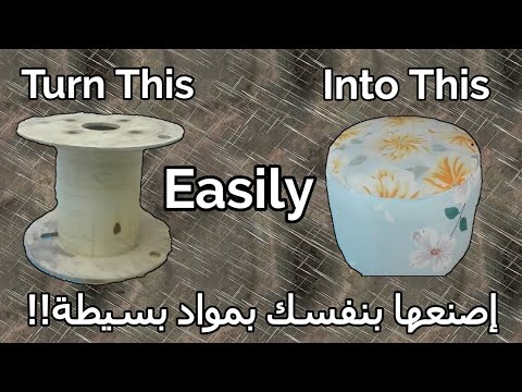 Diy How To Make A Pouf كيفية صنع من مواد بسيطة